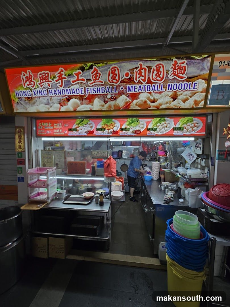 Hong Xing Handmade Fishball 鸿興手工鱼圆