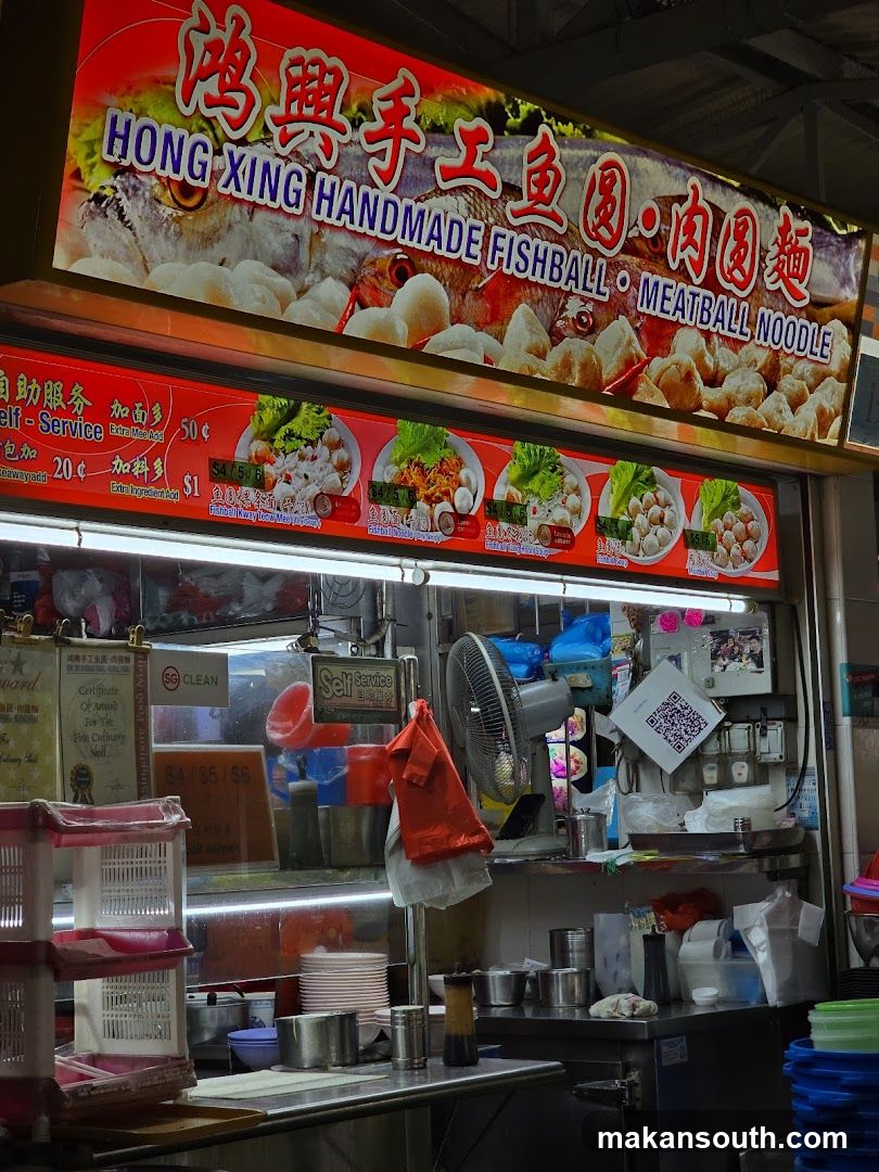 Hong Xing Handmade Fishball 鸿興手工鱼圆