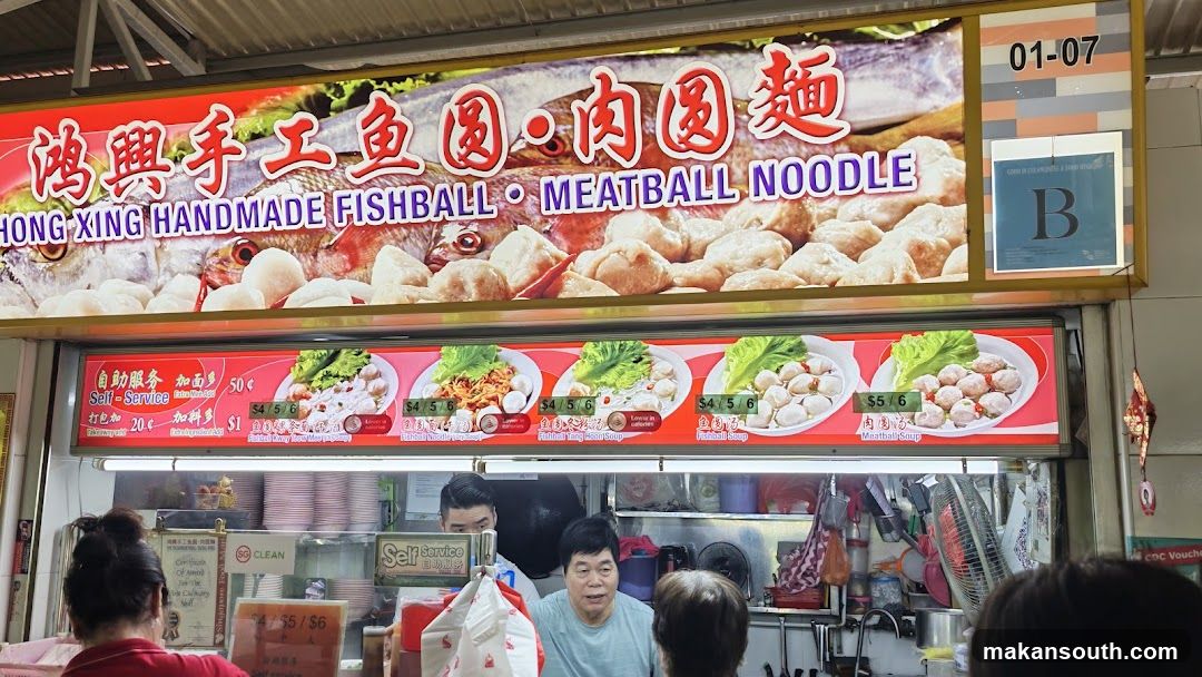 Heng Xing Handmade Fishball Meatball Noodle Stall