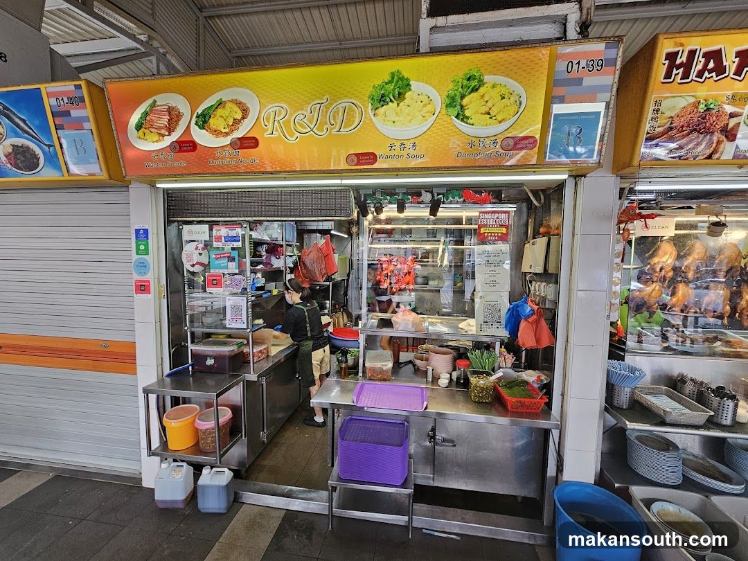 R & D Wanton Noodles