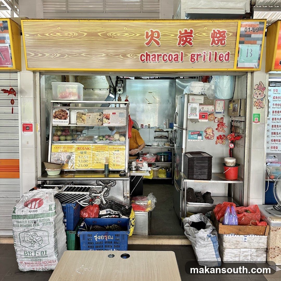 火碳烧 CHARCOAL GRILLED
