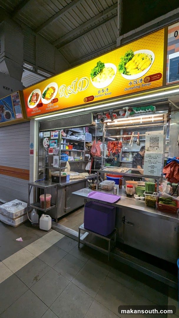 R & D Wanton Noodles