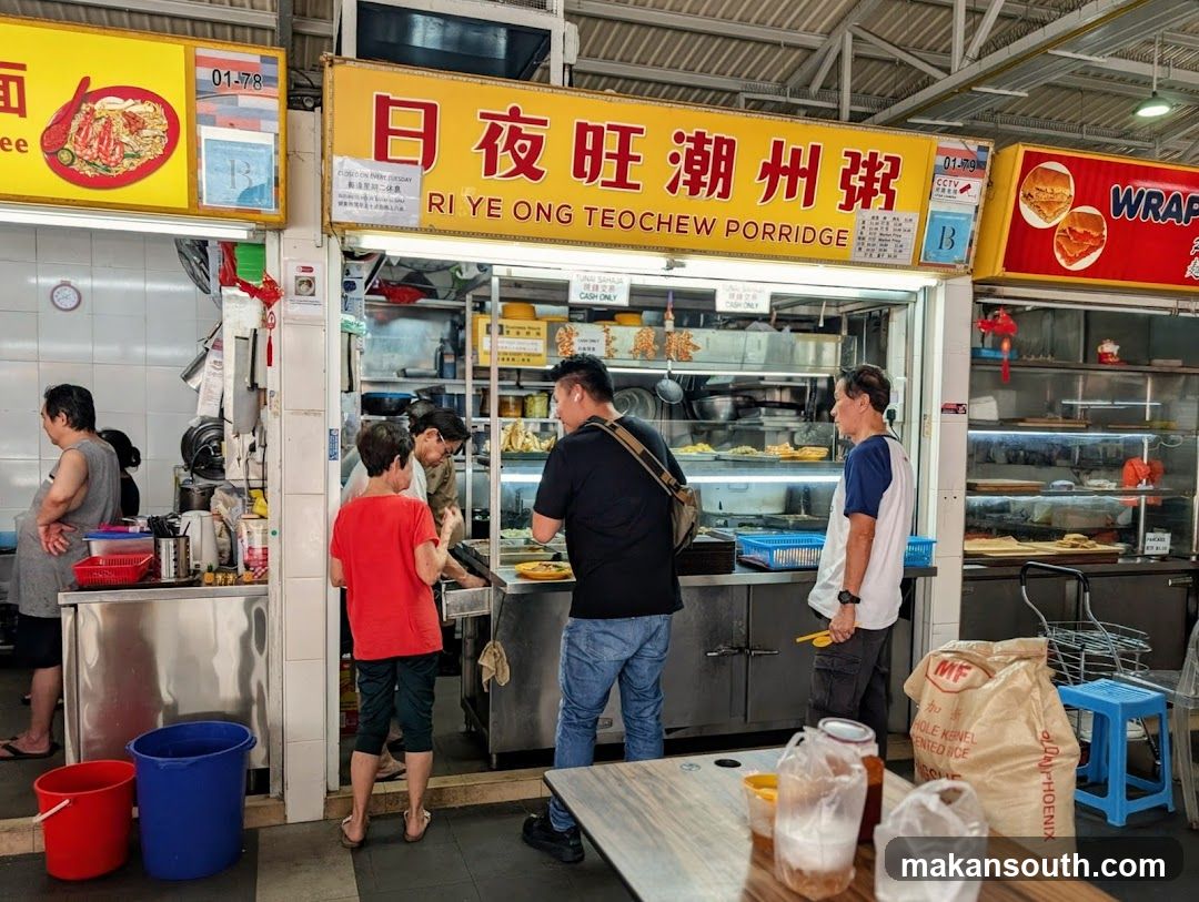 日夜旺潮洲粥 Ri Ye Ong Teochew Porridge