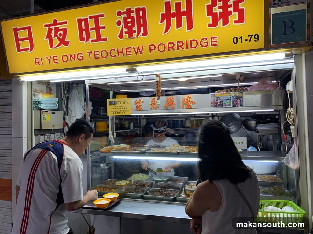 日夜旺潮洲粥 Ri Ye Ong Teochew Porridge