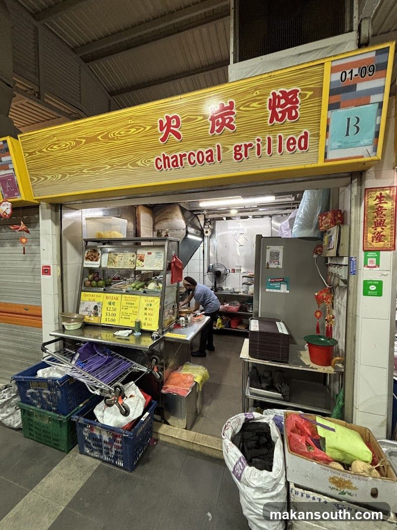 火碳烧 CHARCOAL GRILLED