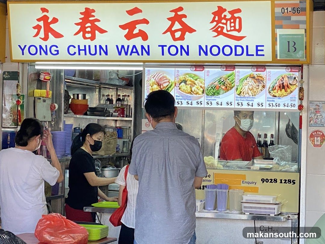 Yong Chun Wan Ton Noodle Shop Front