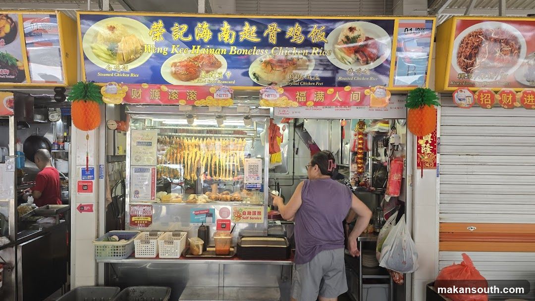 Weng Kee Hainan Boneless Chicken Rice Stall