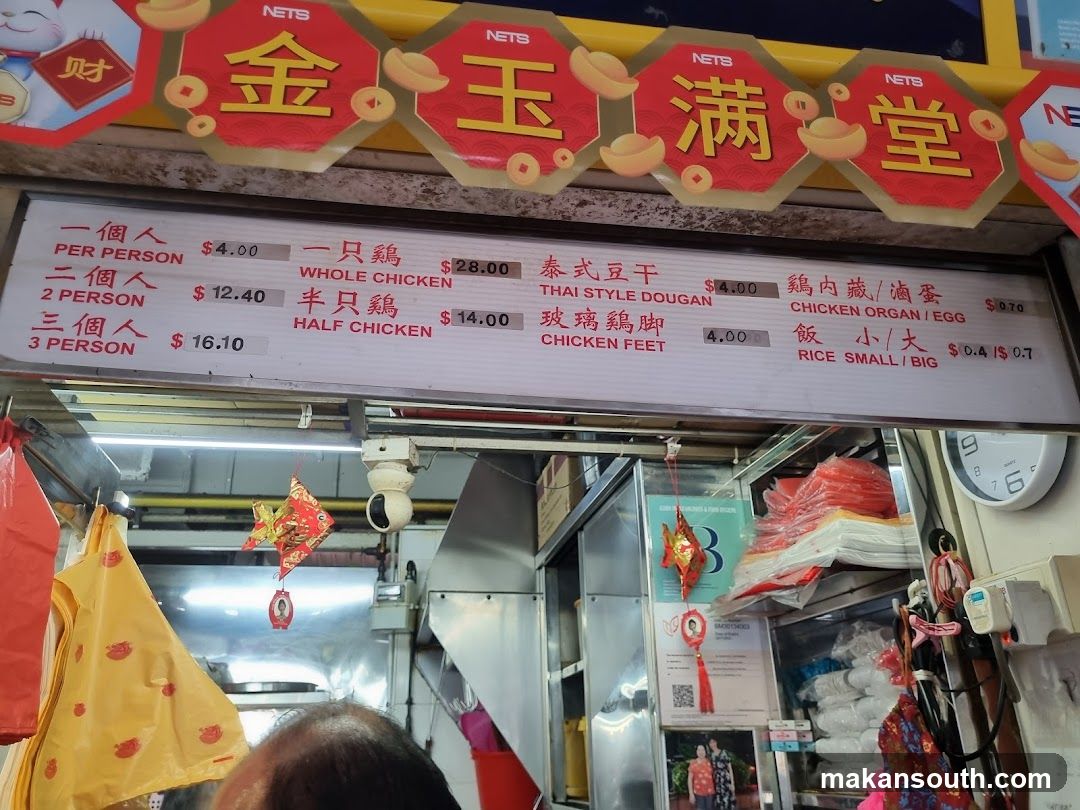 Chicken Stall Menu Board