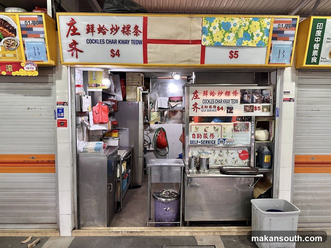 庄齐鲜蛤炒粿条Cockles Char Kway Teow