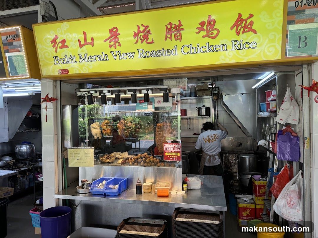 红山景烧腊烧鸡 Bukit Merah View Roasted Chicken Rice