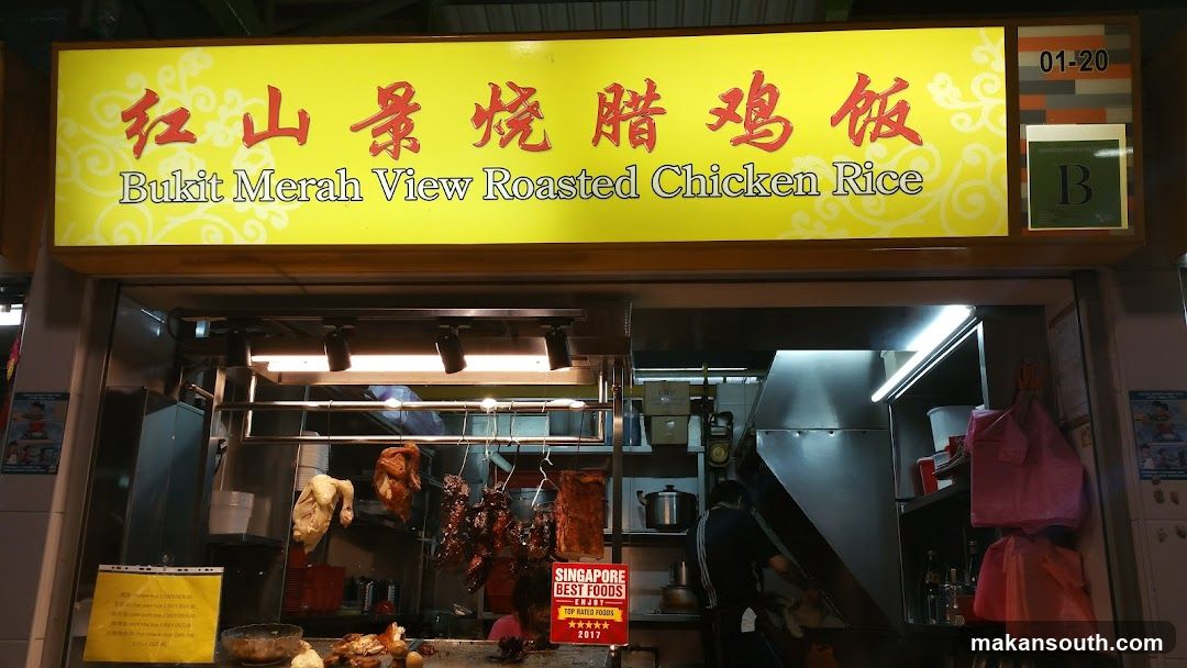 红山景烧腊烧鸡 Bukit Merah View Roasted Chicken Rice