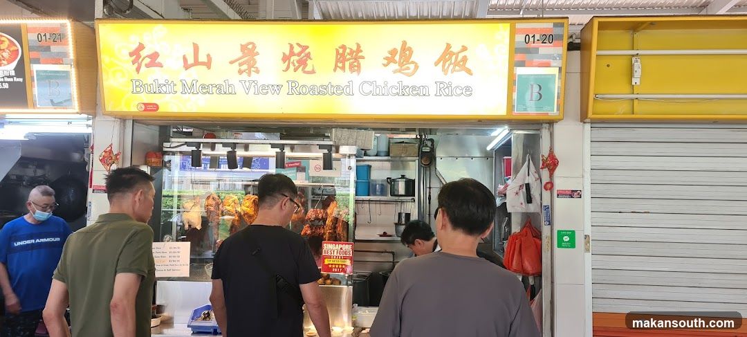 红山景烧腊烧鸡 Bukit Merah View Roasted Chicken Rice