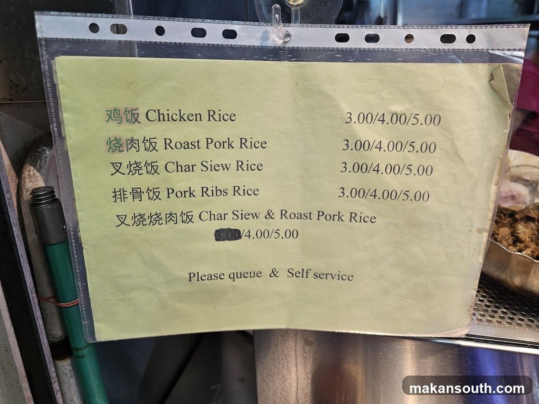 Chinese Rice Menu Sign