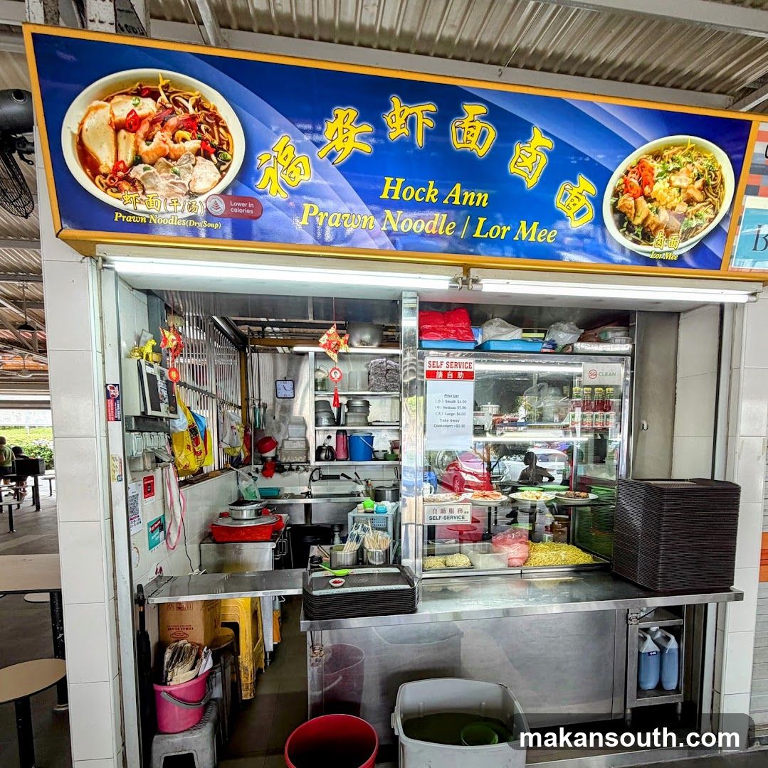 福安虾面卤面 Hock Ann Prawn Noodle Lor Mee