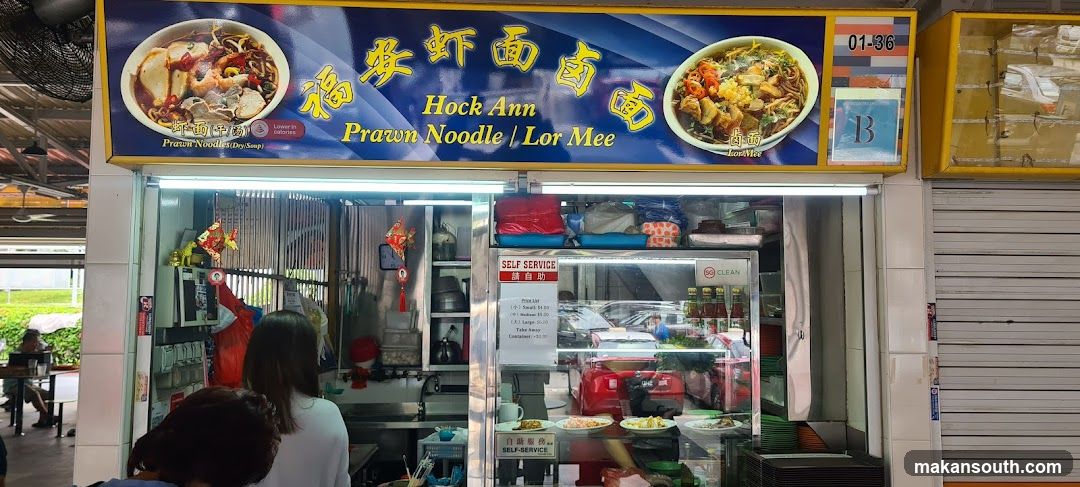 福安虾面卤面 Hock Ann Prawn Noodle Lor Mee