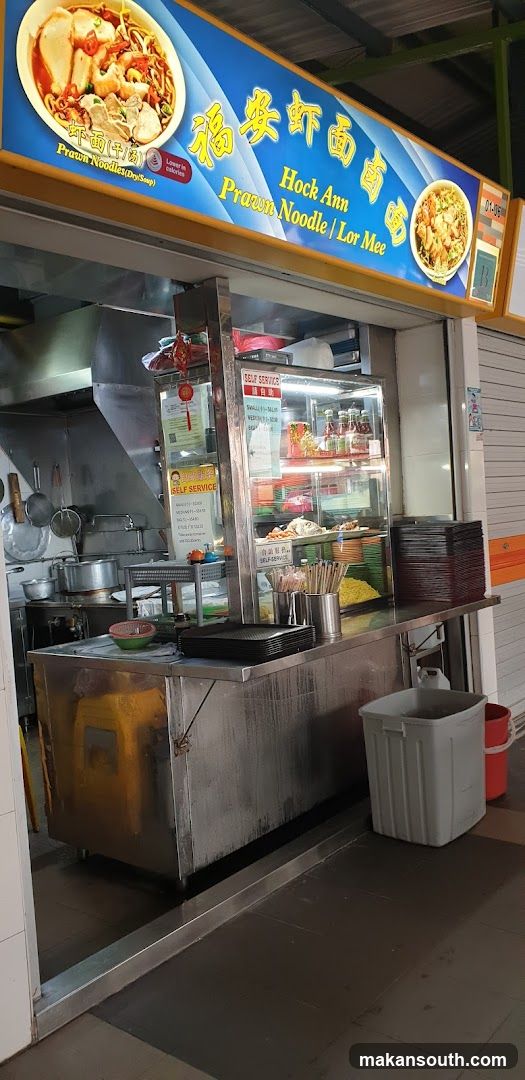 福安虾面卤面 Hock Ann Prawn Noodle Lor Mee