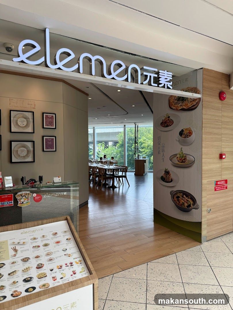element 元素餐厅入口