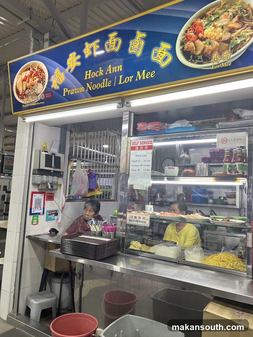 福安虾面卤面 Hock Ann Prawn Noodle Lor Mee