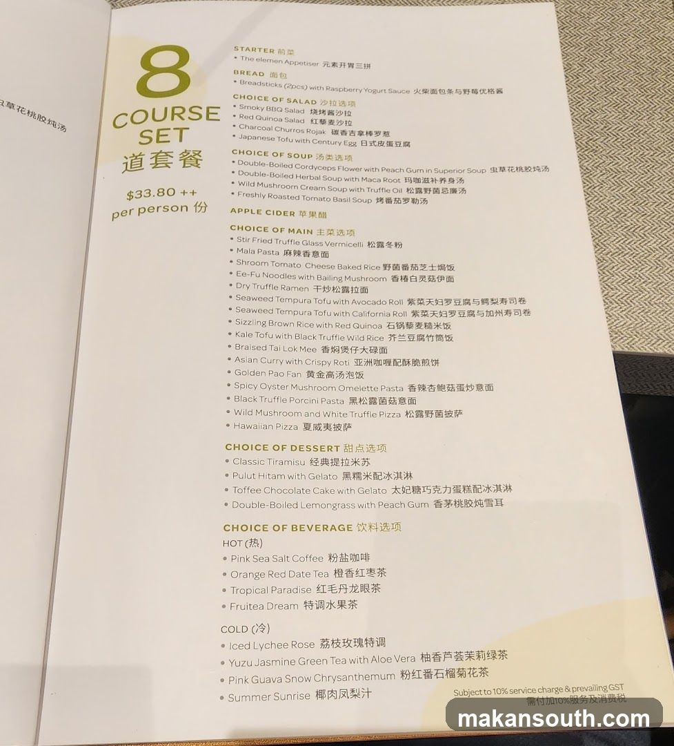 Dining Menu - 8 Course Set