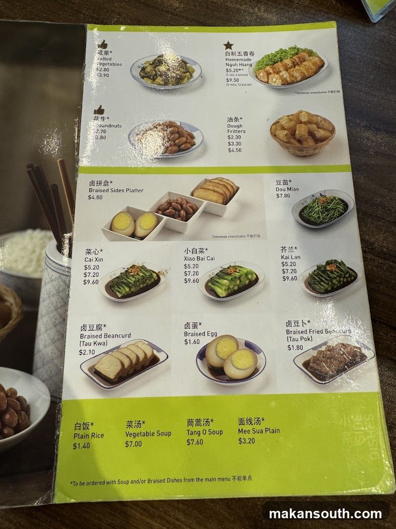 Song Fa Bak Kut Teh