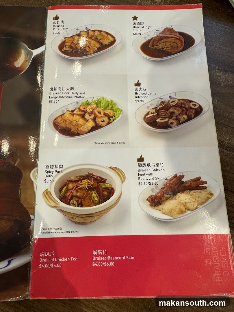 Song Fa Bak Kut Teh