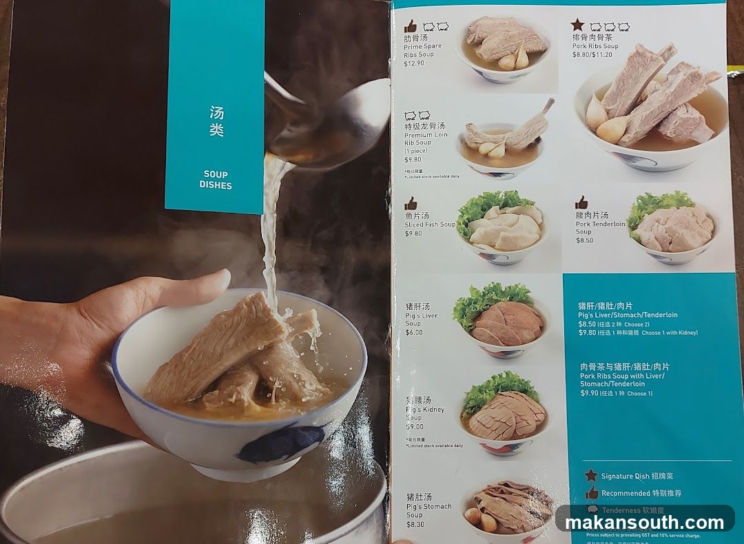 Song Fa Bak Kut Teh