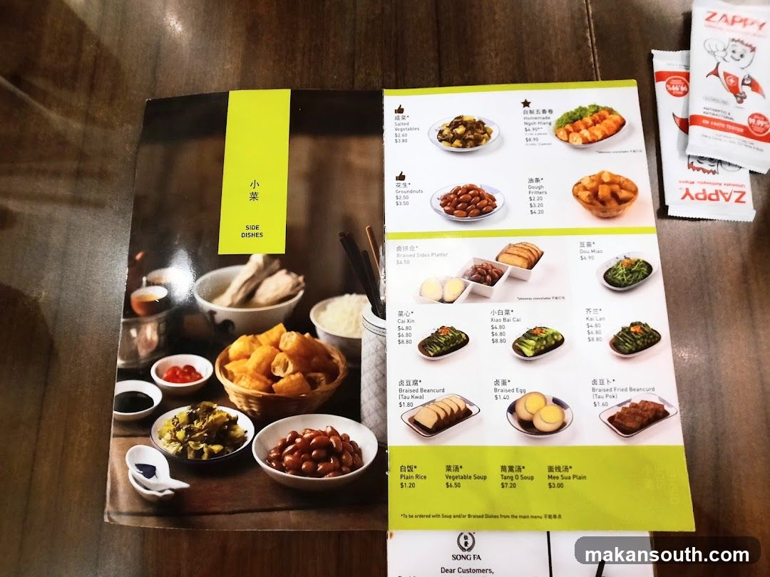 Song Fa Bak Kut Teh