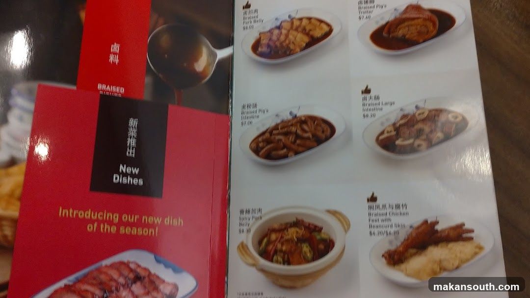 Song Fa Bak Kut Teh