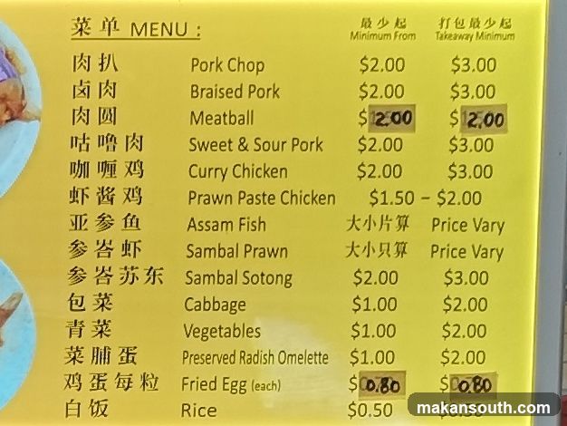 Chinese Food Menu