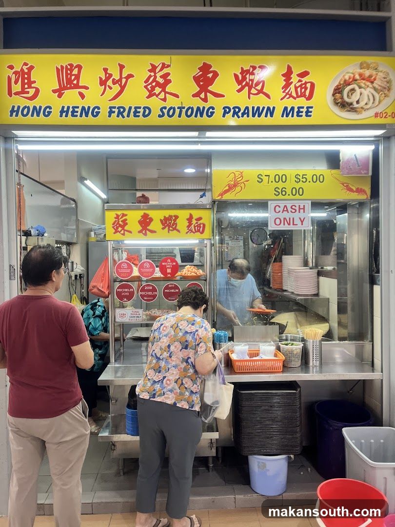 Hong Heng Fried Sotong Prawn Mee 鸿興炒蘇東蝦麵