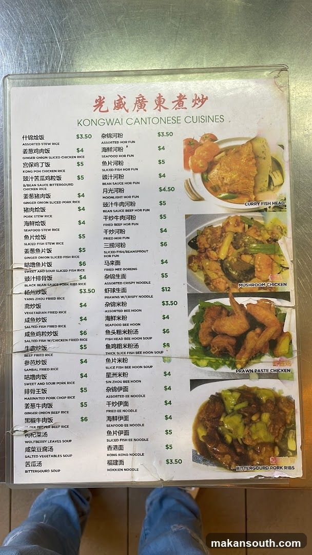 Kongwai Cantonese Cuisines Menu