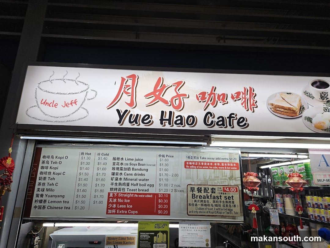 Yue Hao Cafe