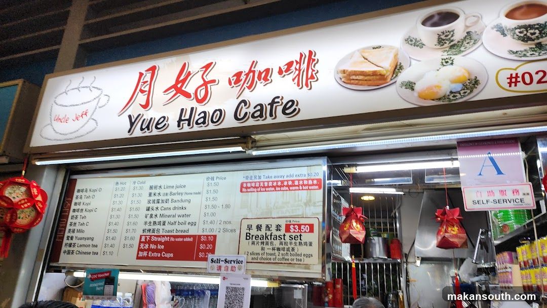 Yue Hao Cafe