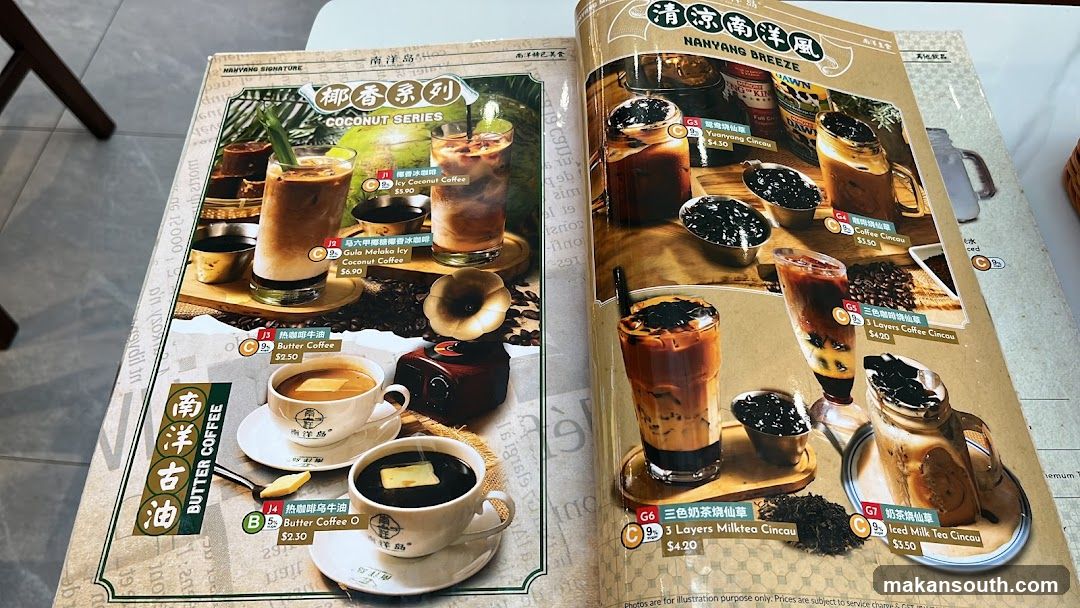 NAN YANG DAO南洋岛