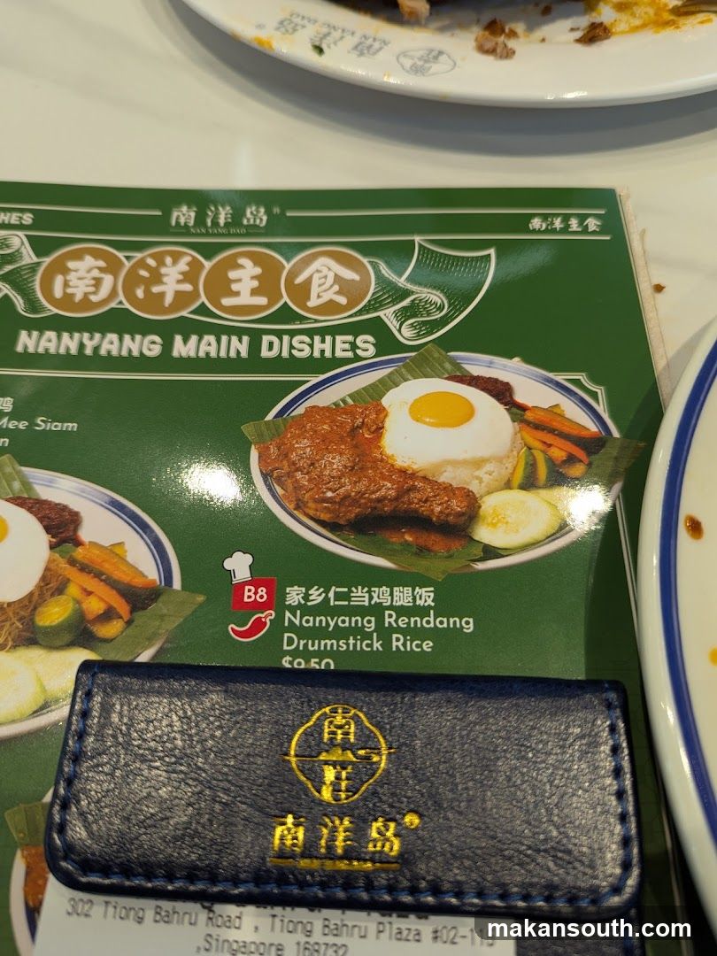 NAN YANG DAO南洋岛