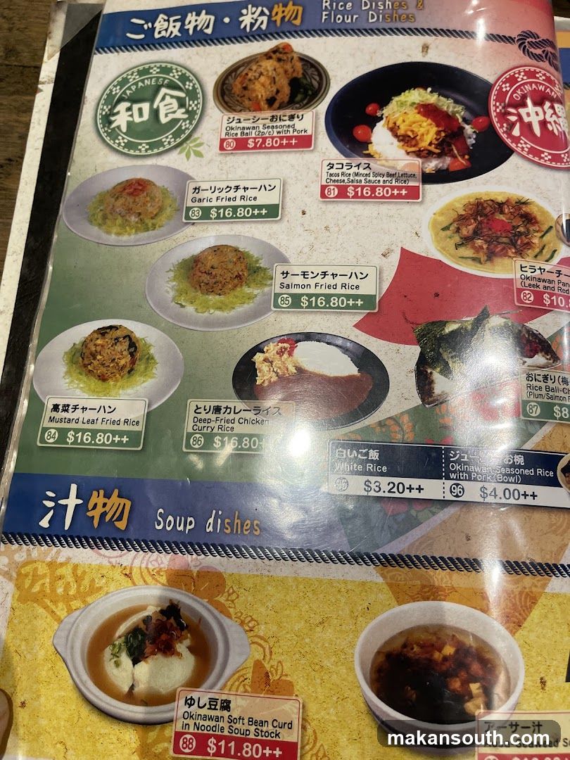 Japanese Rice and Soup Dishes Menu