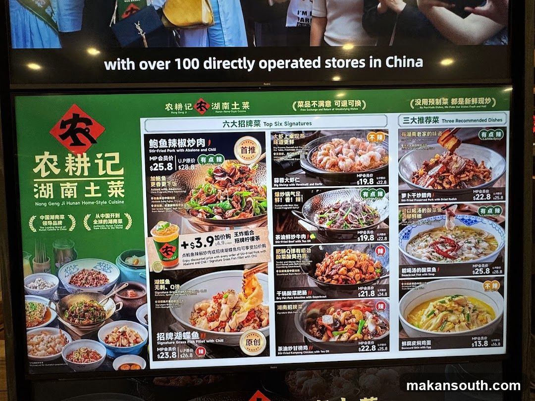Nong Geng Ji Hunan Home-Style Cuisine Menu
