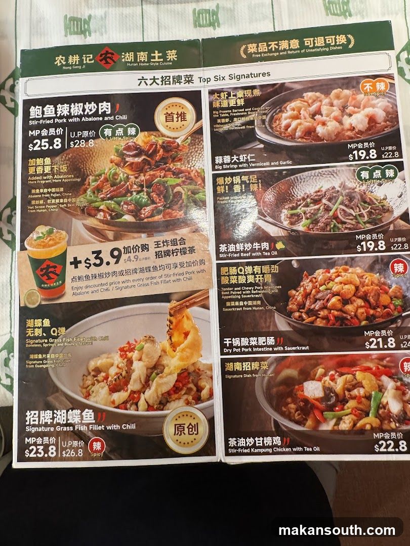 Nong Geng Ji Menu