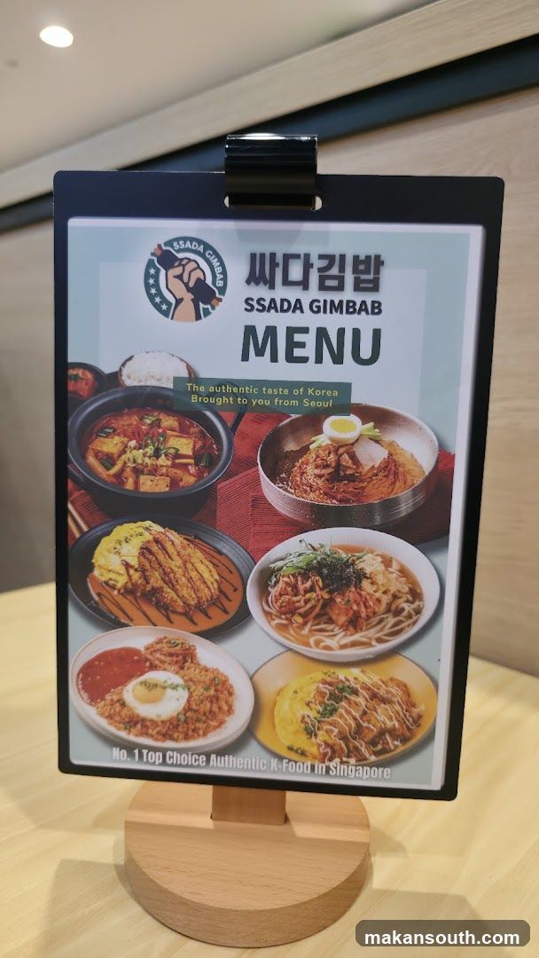 SSADA GIMBAB 싸다김밥