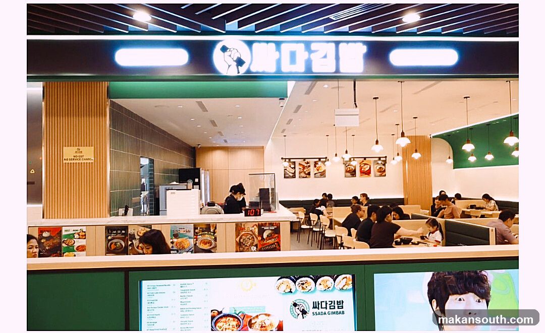 SSADA GIMBAB 싸다김밥