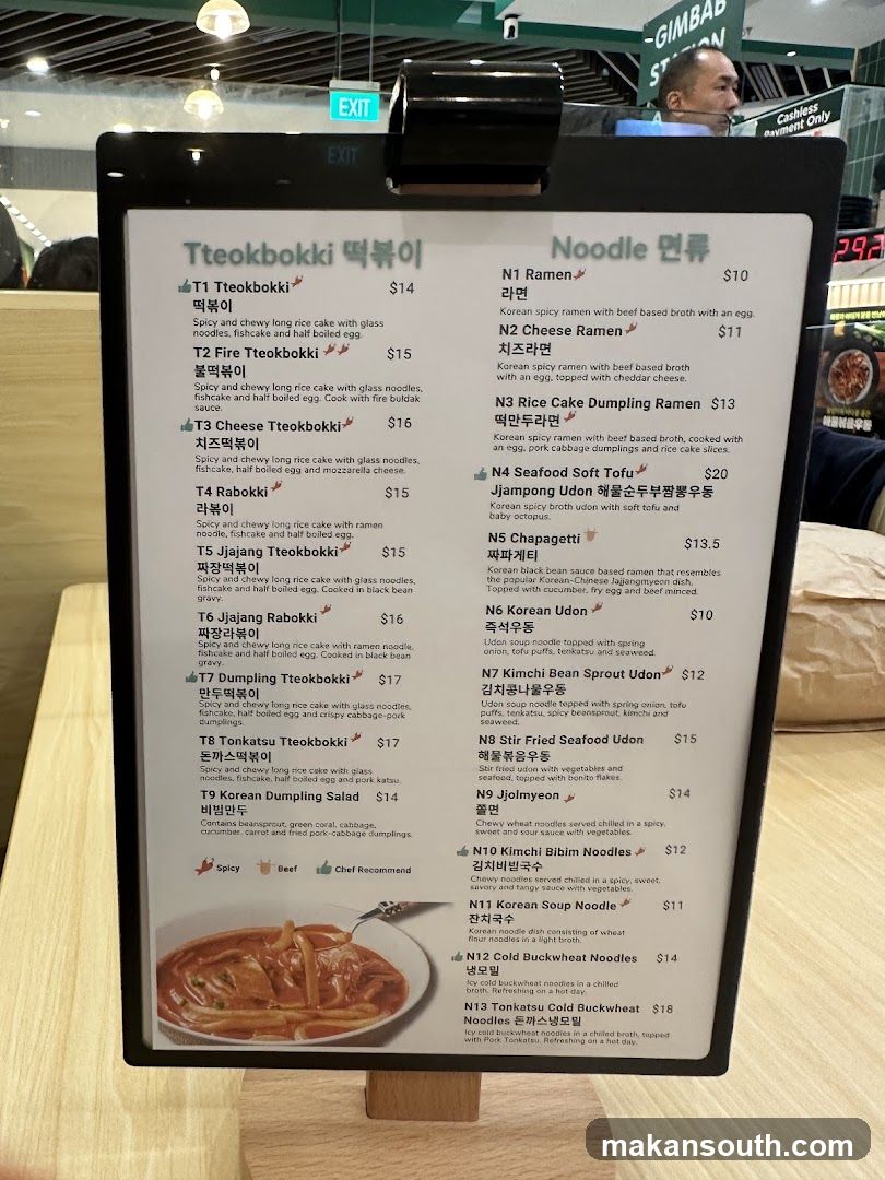 SSADA GIMBAB 싸다김밥