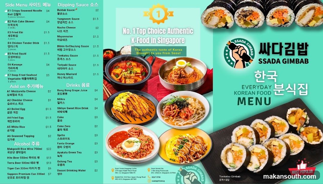 SSADA GIMBAB 싸다김밥