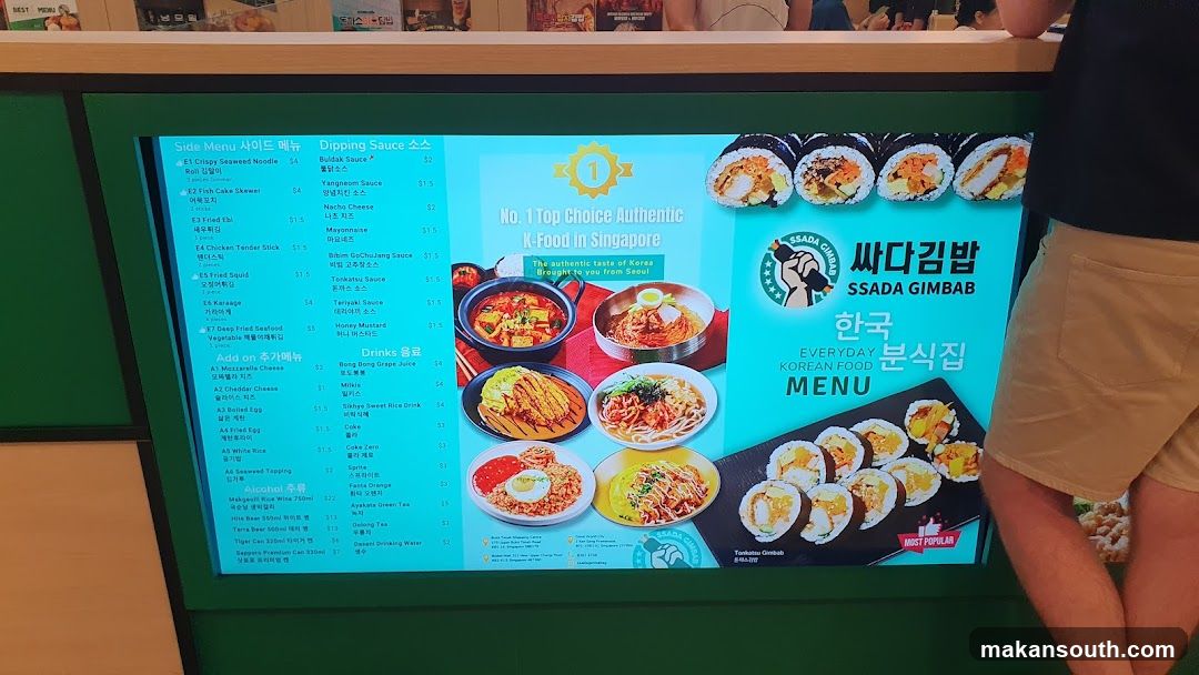 SSADA GIMBAB 싸다김밥