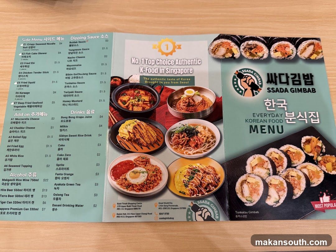 SSADA GIMBAB 싸다김밥
