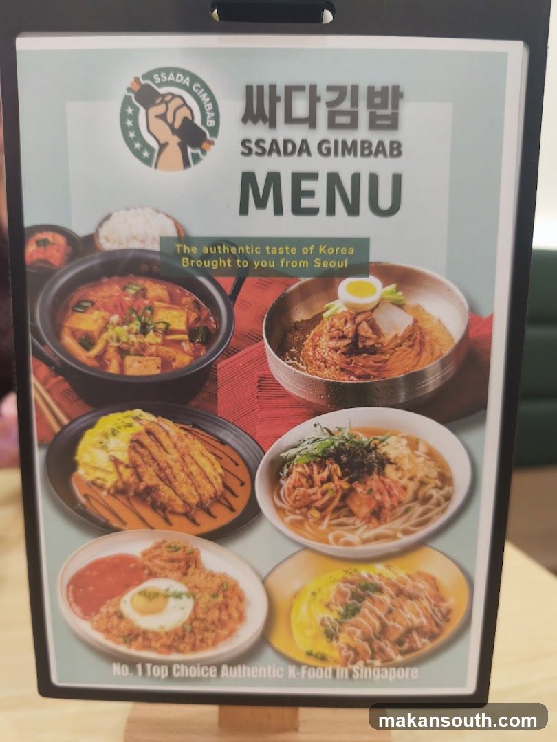 SSADA GIMBAB 싸다김밥