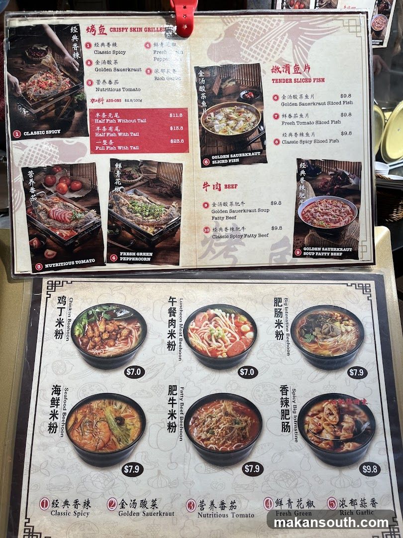 Chinese Restaurant Menu