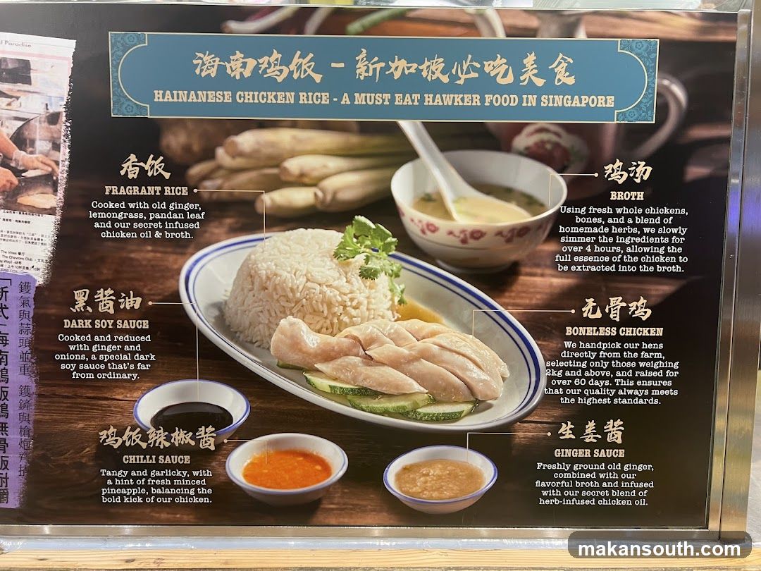 Hainanese Chicken Rice Menu Board
