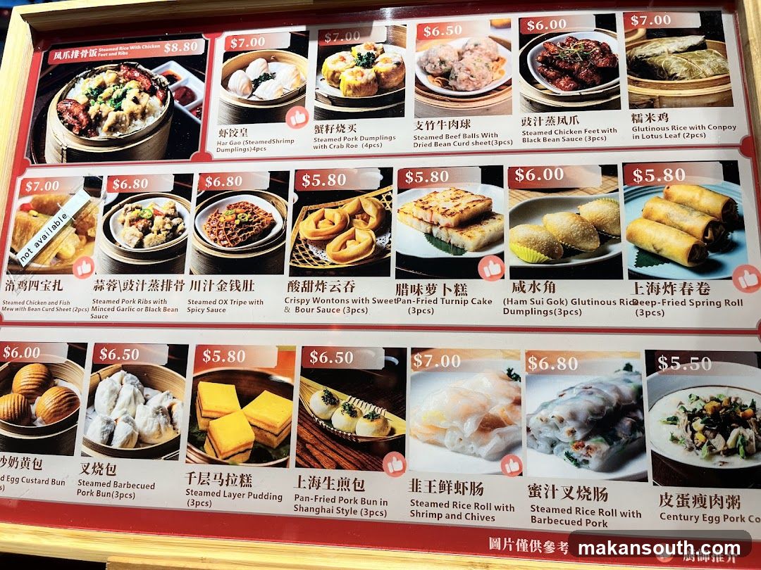 Dim Sum Menu Board