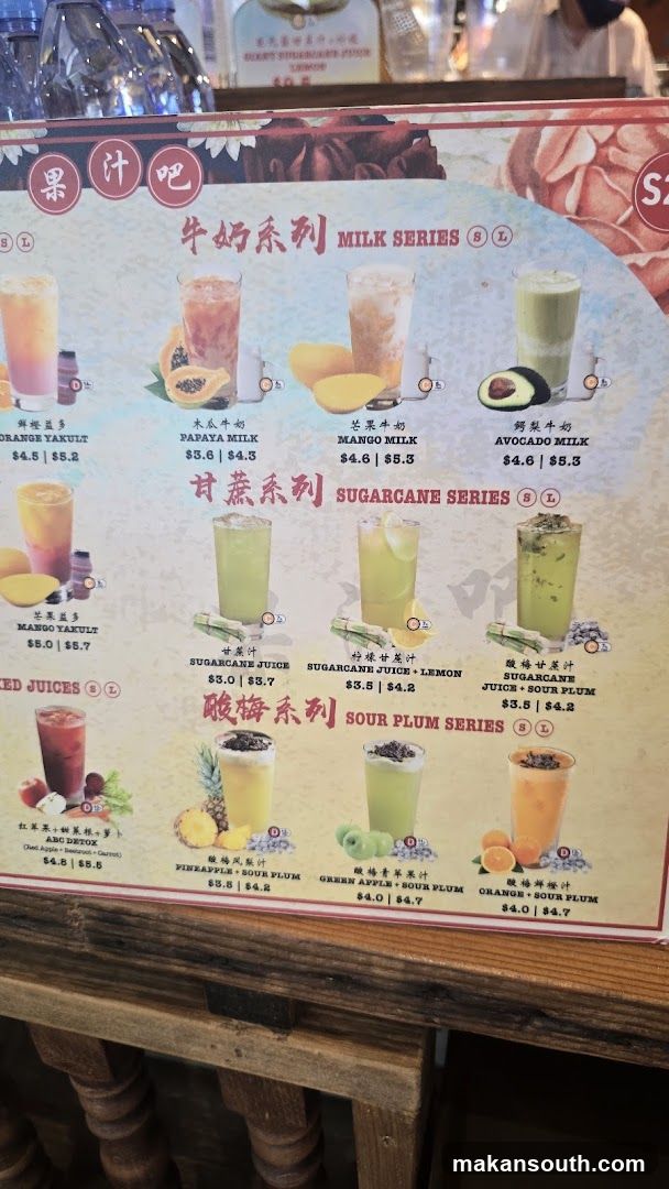 Juice Bar Menu Display