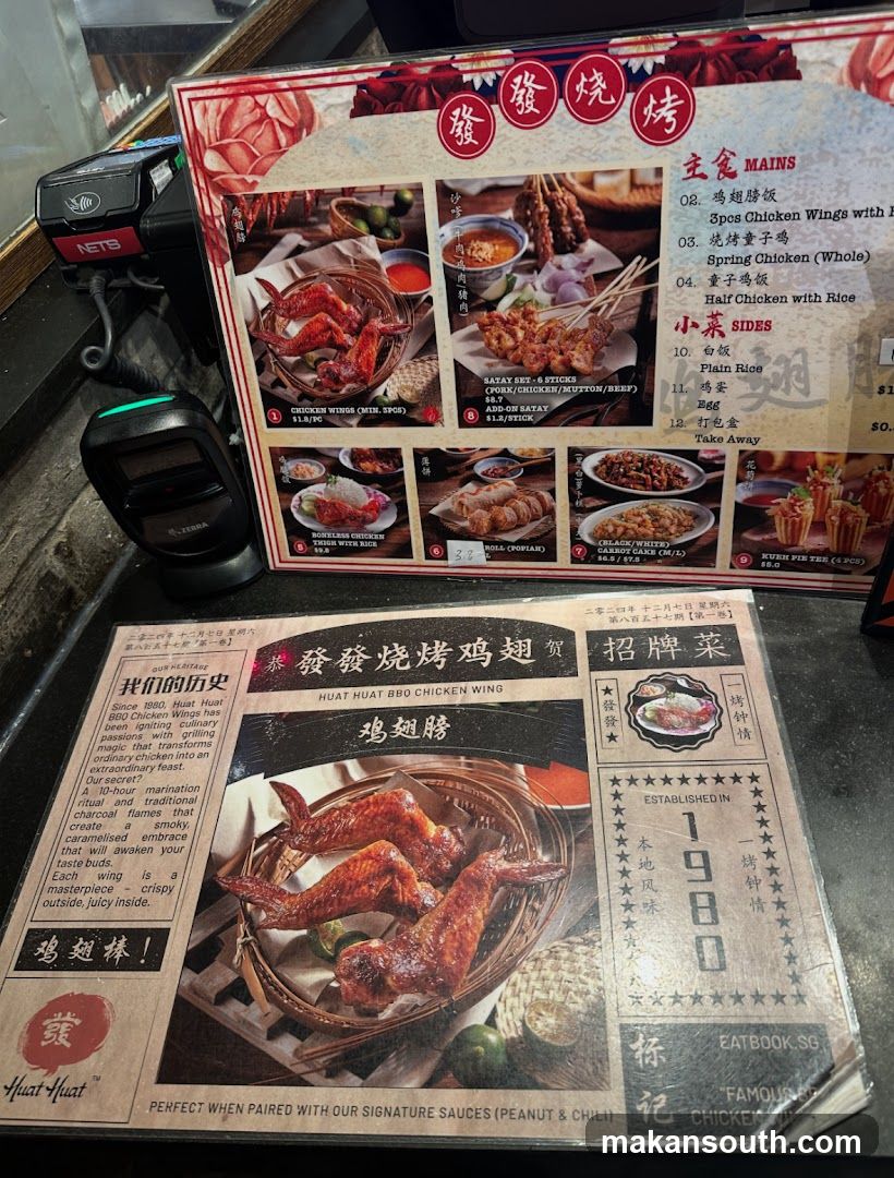 Huat Huat BBQ Chicken Wing Menu Display
